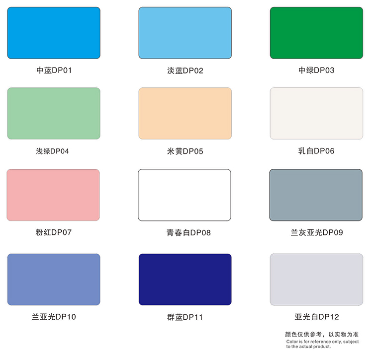 鋼質(zhì)門色卡