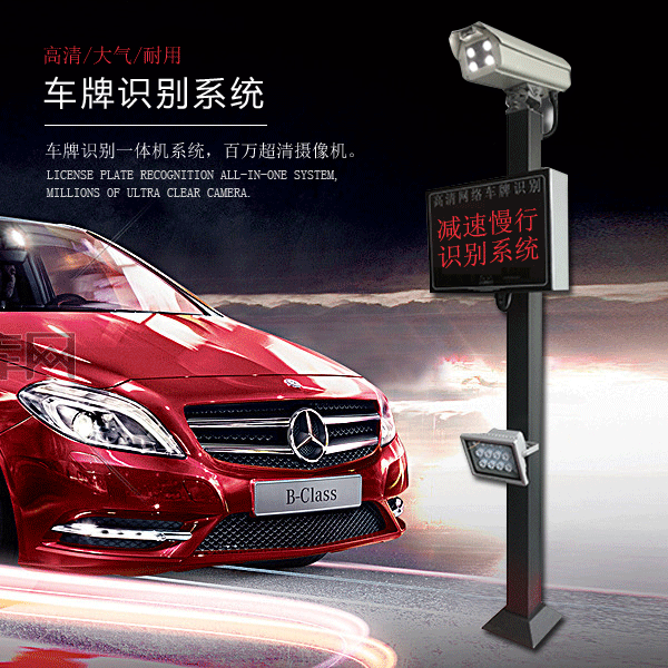 B款車牌識別