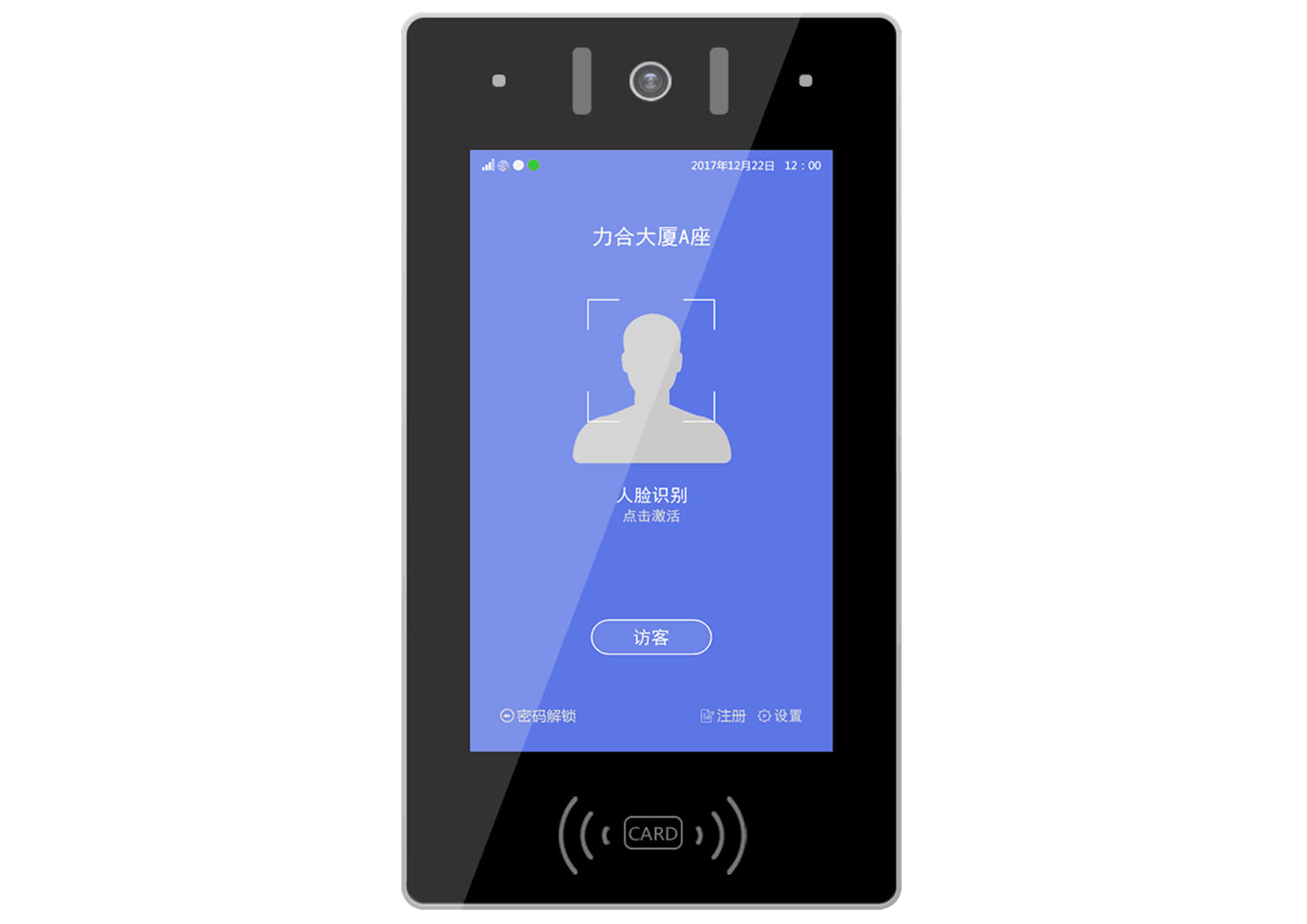 10寸觸摸可視門禁機