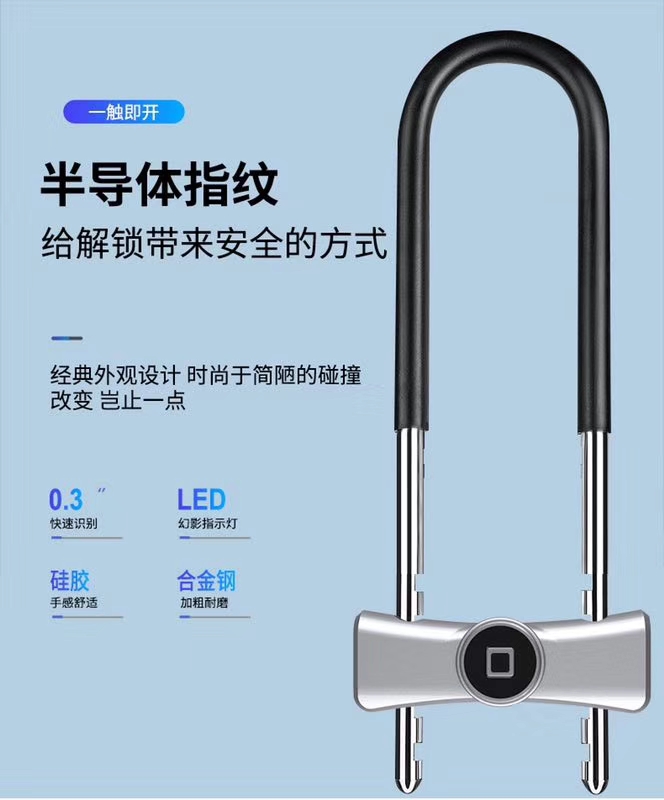 智能指紋鎖